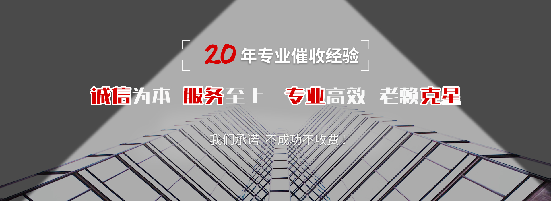 黄石港清债公司